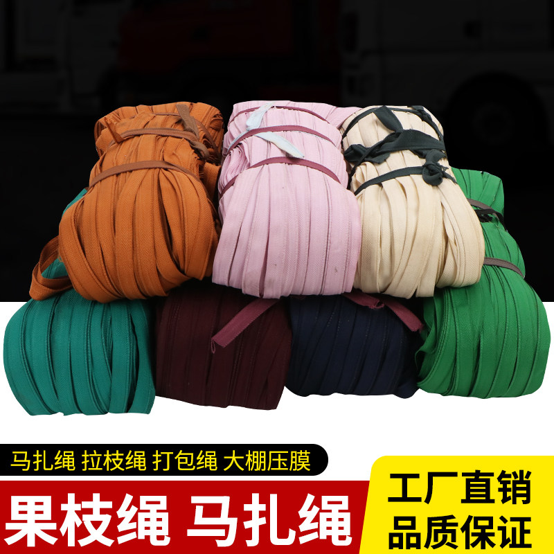 包邮涤纶抗老化果树拉枝绳 拉链绳捆绑绳吊秧绳草绳捆扎绳马扎绳
