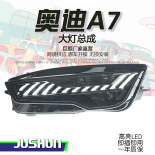 RS7日行灯LED透镜流光转向 适用于11 18款 奥迪A7大灯总成改装 新款