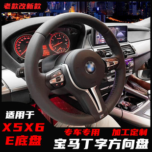 方向盘总成M3丁字裤 E70 新款 碳纤老改新 E71改装 适用于宝马X5