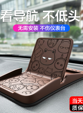 车载手机支架中控台创意防滑垫仪表台多功能车上导航汽车用支撑架