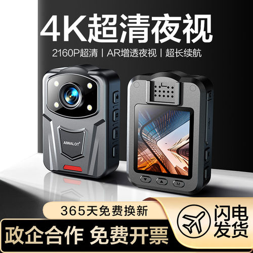执法记录仪防爆4K高清夜视长续航
