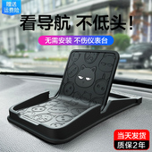 车载手机支架折叠屏中控台汽车仪表台防滑垫车内导航免安装 支撑架