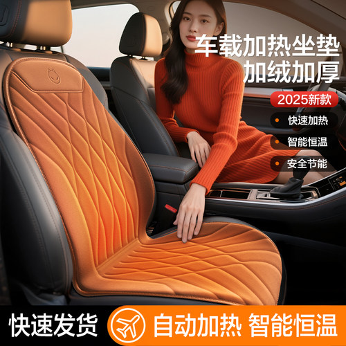 加绒加厚超导石墨烯汽车加热坐垫