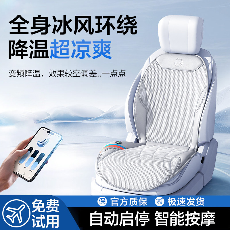 夏季汽车通风坐垫空调制冷座椅垫夏天吸风透气散热货车凉垫特斯拉