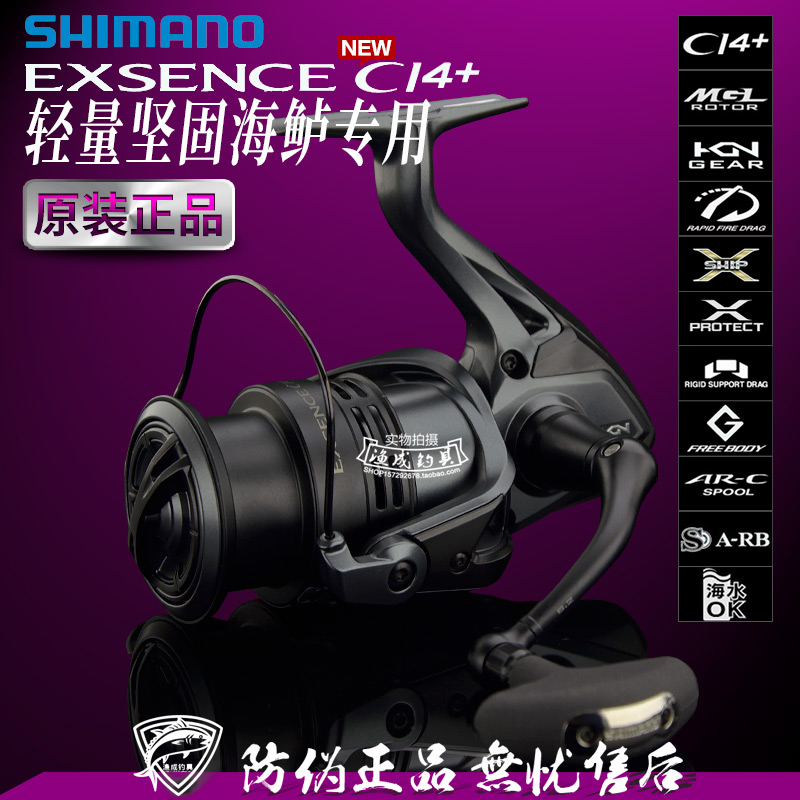 18新款禧瑪諾shimano EXSENCE CI4+ 路亞 海釣 漁線輪 輕量紡車輪