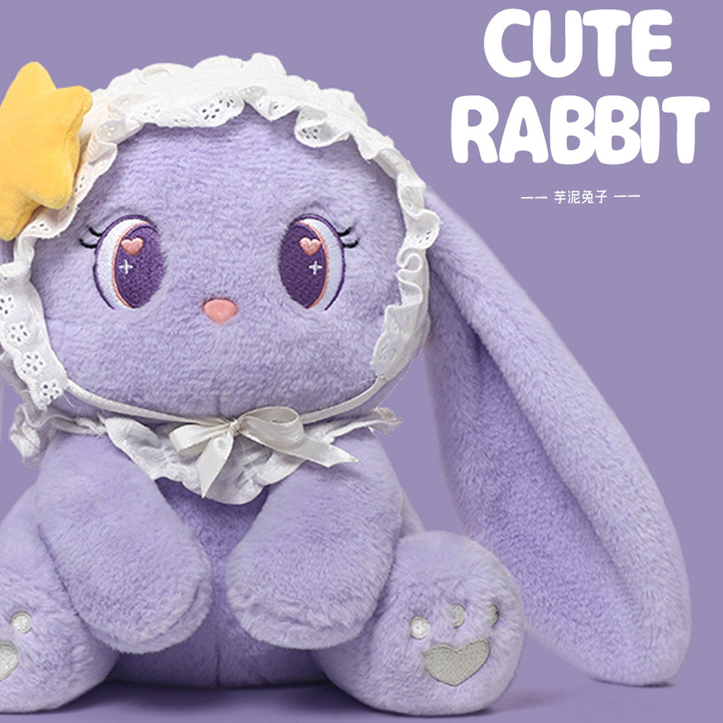 捉趣紫色芋泥兔子毛绒玩偶可爱紫色兔公仔抱枕紫薯兔玩偶布娃娃女