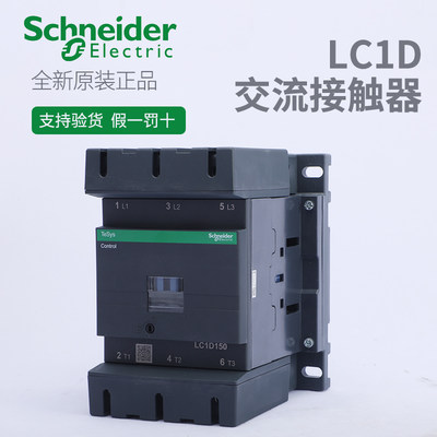 施耐德电气 LC1D11500/15000/17000/M5C/M7C/Q5C/Q7C/F7C 接触器