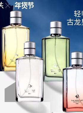 gf高夫男士527号松针香型古龙水2号60ml持久男士香水正品