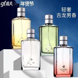 香水正品 gf高夫男士 527号松针香型古龙水2号60ml持久男士