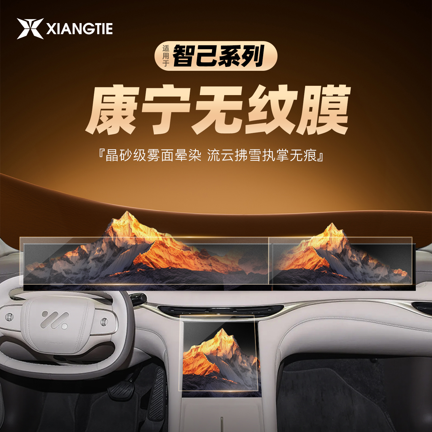 适用智己L6屏幕LS6钢化膜LS7导航L7中控贴膜配件用品车内装饰改装