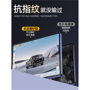 适用吉利极氪9X中控导航贴膜屏幕钢化膜改装 饰用品配件保护 车内装