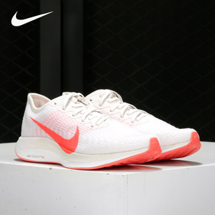 PEGASUS ZOOM TURBO 2女子跑步鞋 马拉松AT8242 Nike 运动鞋 耐克