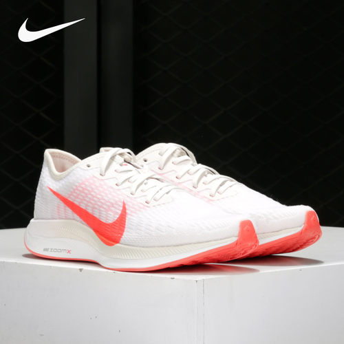 Nike/耐克 ZOOM PEGASUS TURBO 2女子跑步鞋运动鞋马拉松AT8242