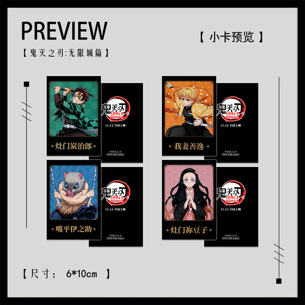 新款鬼灭之刃特典场小卡二次元电影蝴蝶忍炭治郎富冈义勇签绘卡