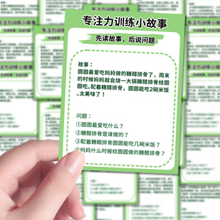 162張專注力訓練貼紙創(chuàng)意親子互動早教啟蒙教育貼畫diy手賬本桌面