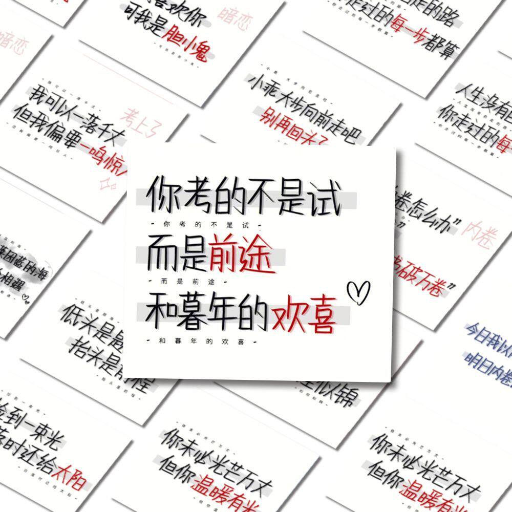 50张med手写文文案贴纸简约个性创意笔记本电脑手机壳装饰贴画diy
