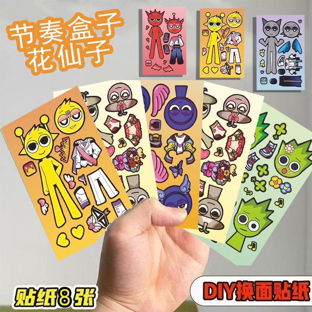 16张节奏盒子花仙子换装贴纸音乐游戏sprunki魔法换秀换面贴画diy