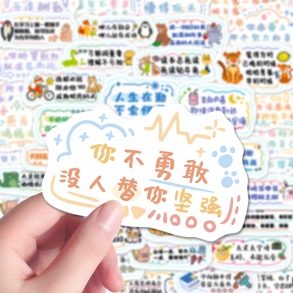 256张励志贴纸ins治愈励志语录文字创意装饰diy手机壳手账贴画