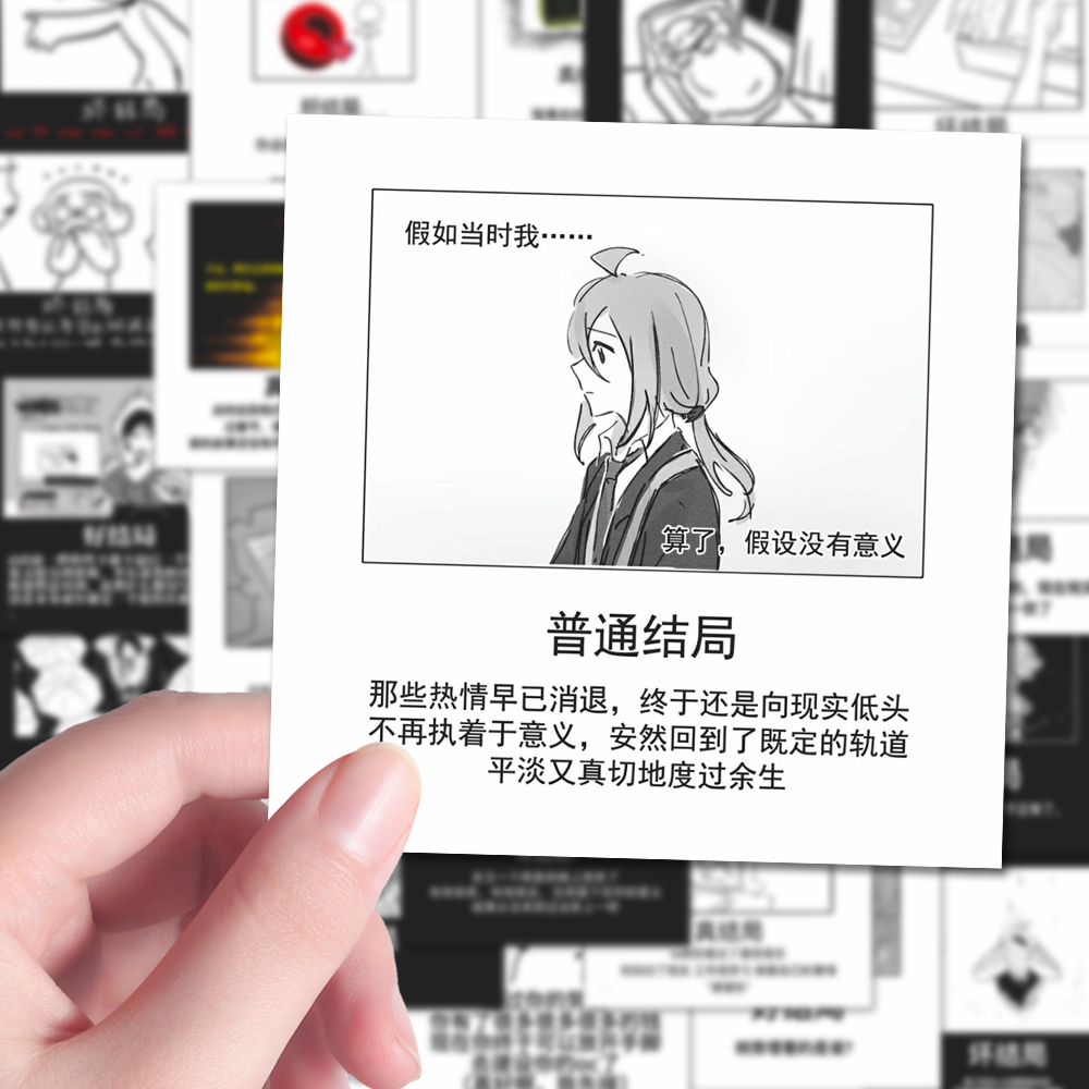 108张oc结局oc人物自设素材网文小说写作素材灵感创作贴纸diy防水