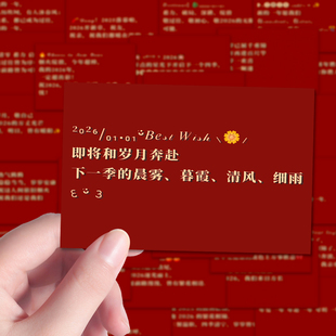 64张新年文案语录贴纸2026跨年春节祝福语装 饰diy手机壳手账贴画