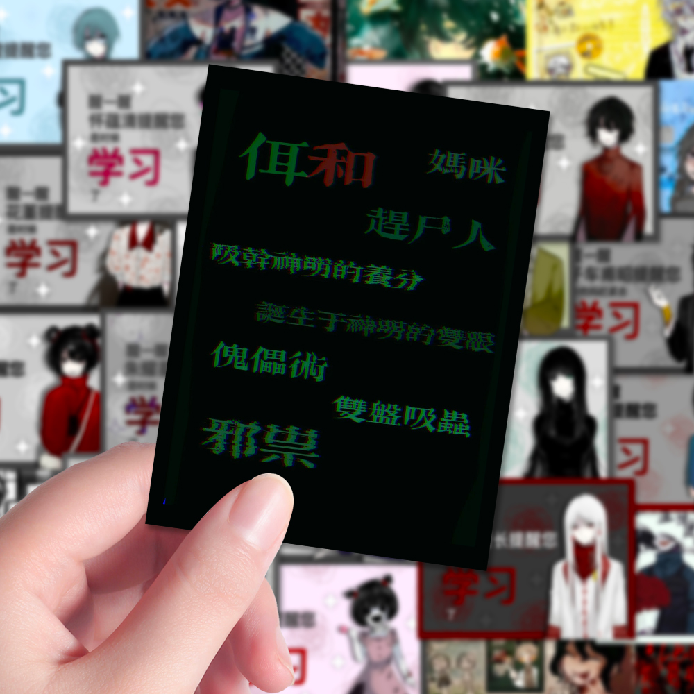96张头七怪谈角色背景图贴纸创意ins二次元诡异恐怖游戏贴画DIY