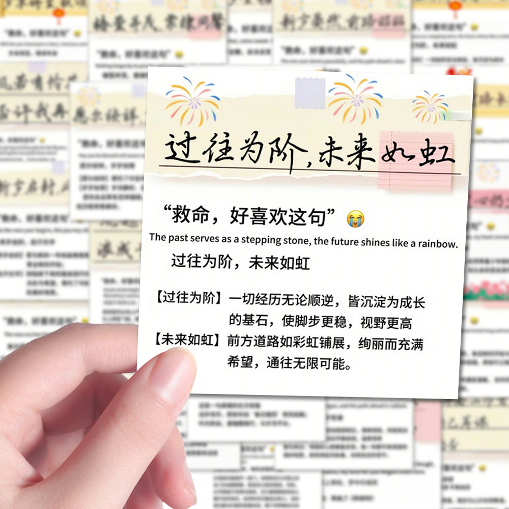 96张手写文案贴纸治愈暖心励志现代诗短句装饰diy手机壳手账贴画