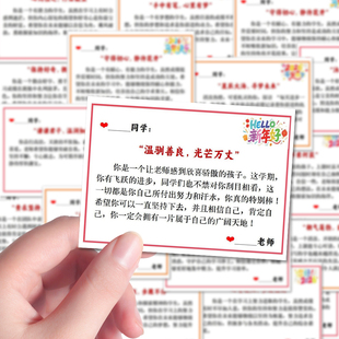 192张马年期末评语贴纸班主任鼓励学生暖心文案装饰手册书本贴画