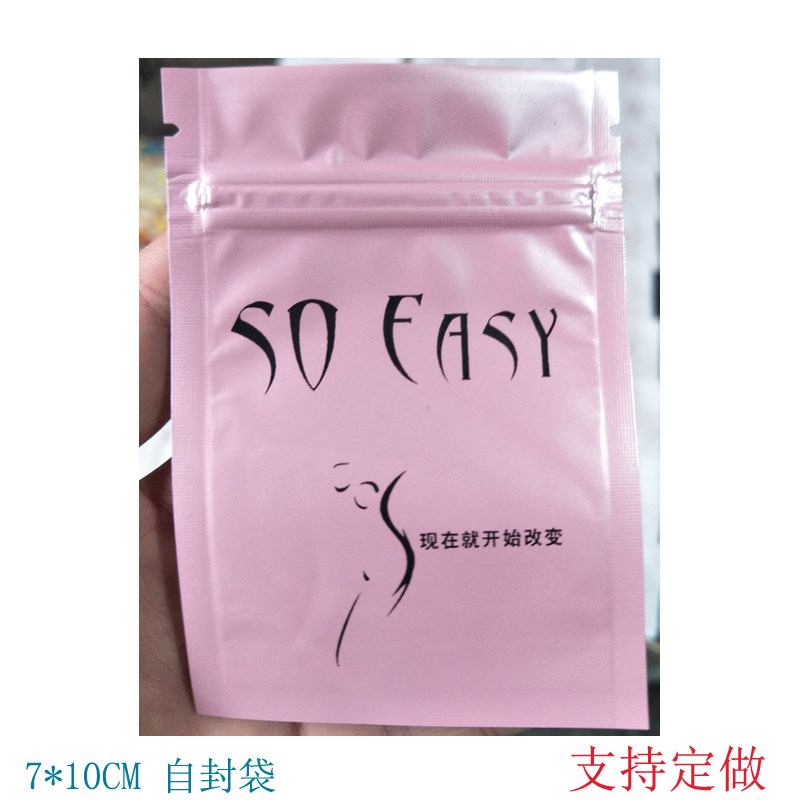 小号粉色自封糖果胶囊铝箔袋定制印刷logo现货图案酵素包装药丸袋
