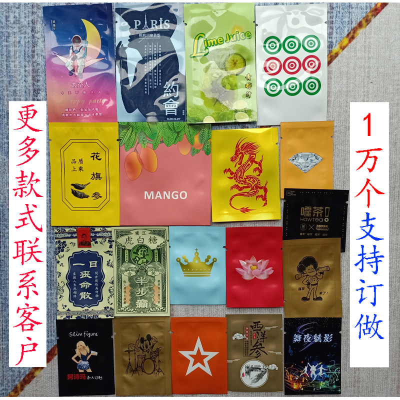 雾面铝箔袋茶叶袋咖啡粉袋密封袋茶叶包装