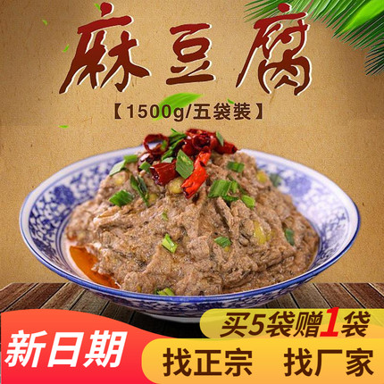 任君品老北京吃麻豆腐风味特色小吃特产牛街绿豆怀旧食品300*5袋