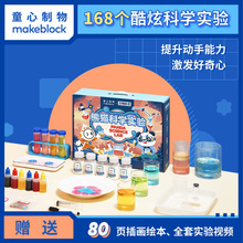 万物杂志：68元包邮   童心制物  熊猫科学实验套装（117个科学小实验+20节万物音频课程+故事绘本）