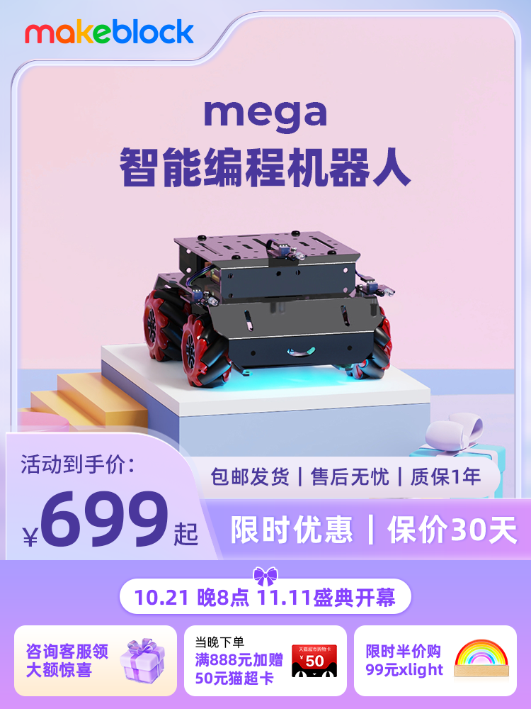 MAKEBLOCK MBOT 메가 프로그래밍 가능 로봇 전방향 휠 로봇 검정 기술 메카넘 휠 스마트 자동차 메이커 세트 어린이 증기 장난감 소년 어린애 같은 창조