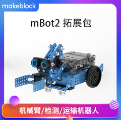 makeblock 童心制物mBot2拓展包拼装积木儿童人工智能可遥控玩具车mbot2编程机器人