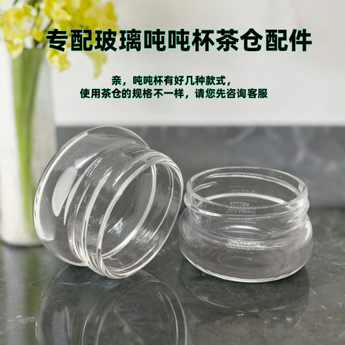 【专用配件】1600ML吨吨壶杯盖子6.0CM小茶仓配件墩墩杯防漏杯盖