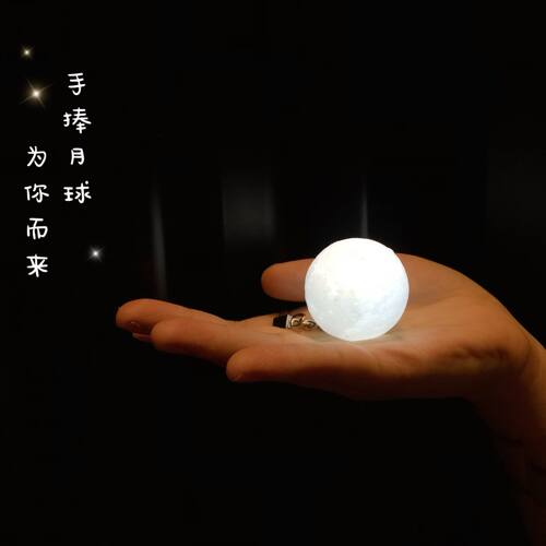 原创自制月球便携小夜灯钥匙扣