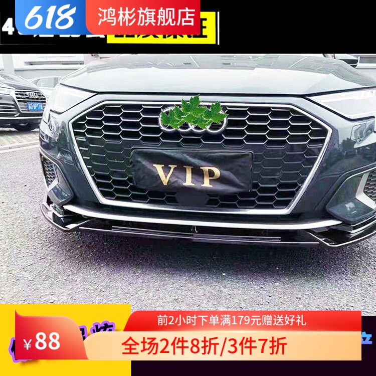 适用于21款a3专用前铲前护杠保险杠防撞杠改装件不挡雷达4S加厚