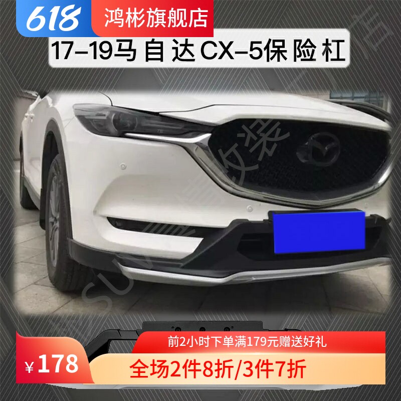 君锐达保险杠新款加厚越野改装