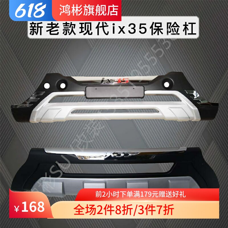 原厂加厚新款君锐达保险杠