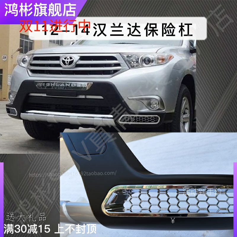 君锐达保险杠新款加厚越野防撞