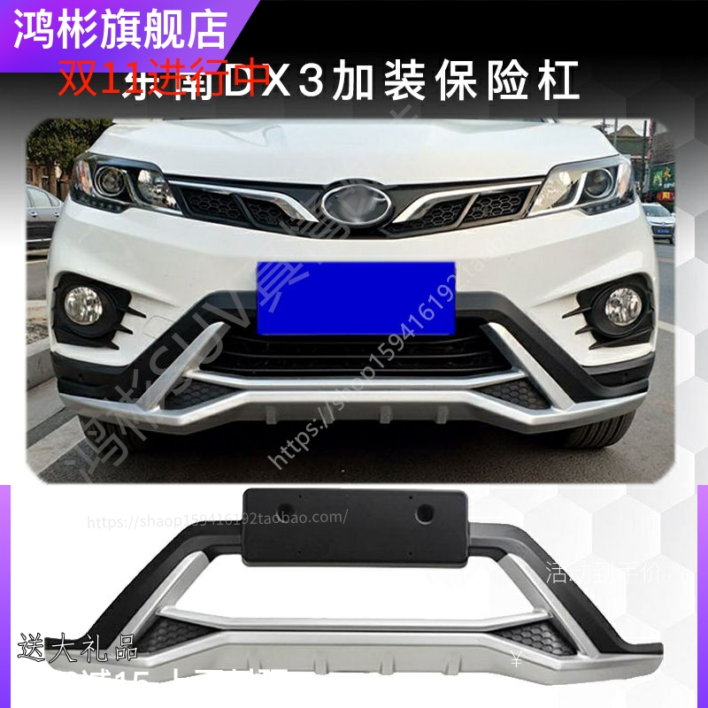 保险杠可耐碾压新料加厚防撞越野