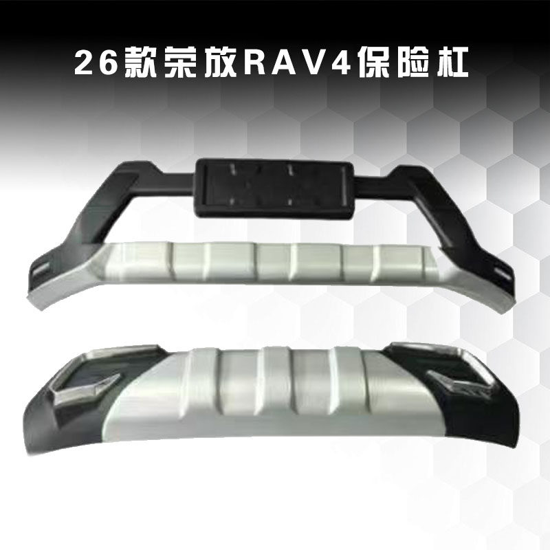 适用26荣放RAV4原厂前保险杠包围改装前护杠前杠原装前后杠防撞杠