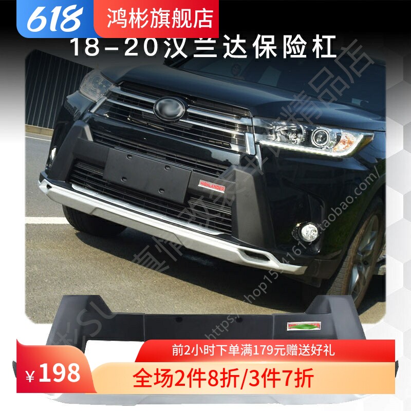 保险杠加厚高弹性耐刮擦超强防撞