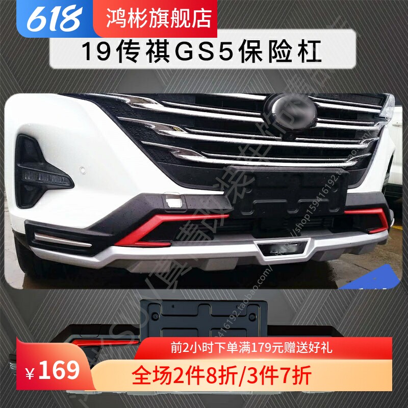 保险杠新款加厚越野新料防刮越野