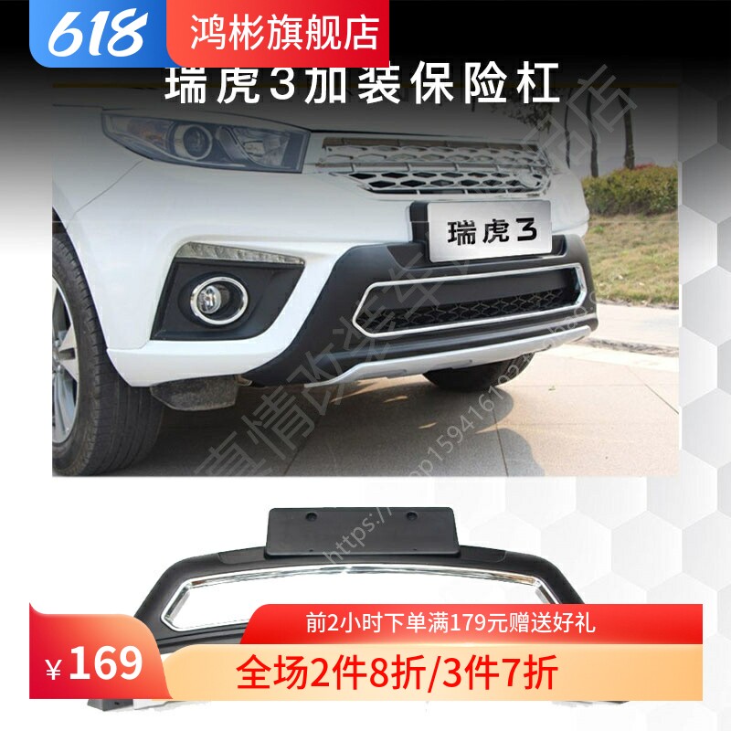 保险杠可耐碾压新料加厚防撞越野