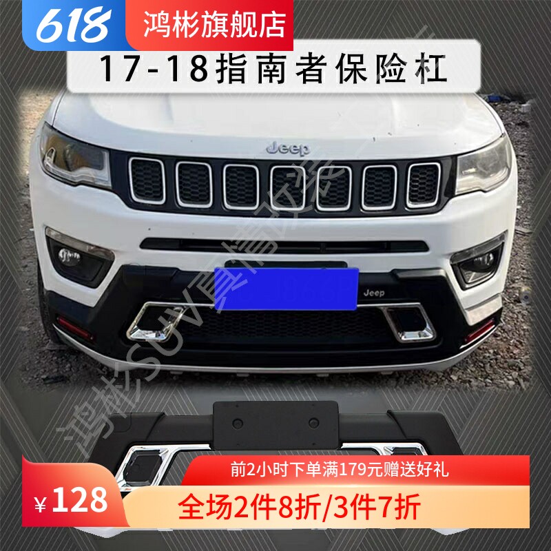 君锐达保险杠新款加厚改装耐摔
