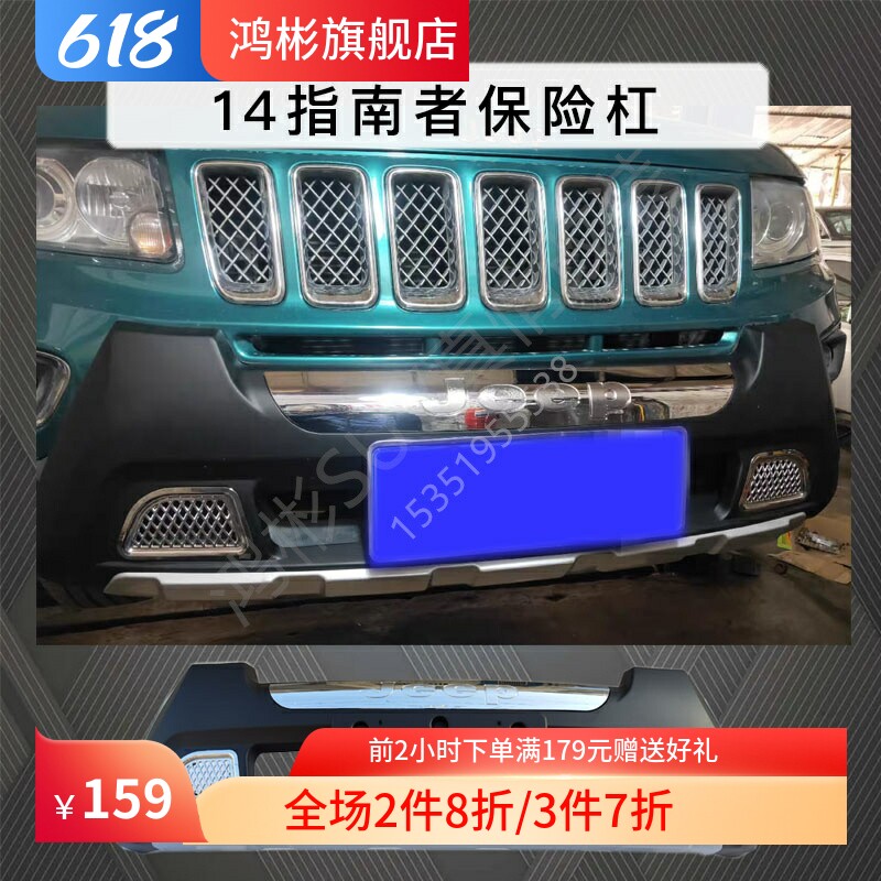 保险杠可耐碾压新料加厚防撞越野