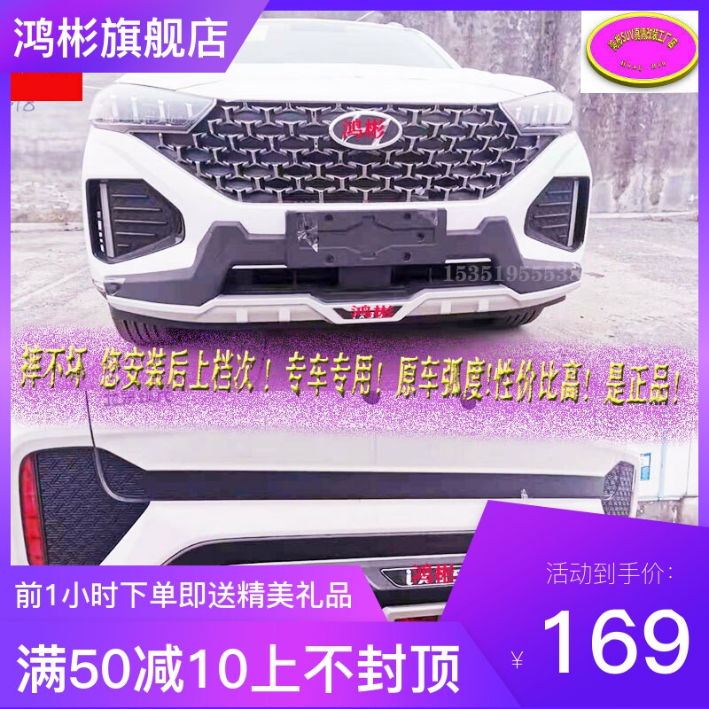 适用于2020-2021款现代IX35改装专用前后网红护杠原厂防撞侧踏板