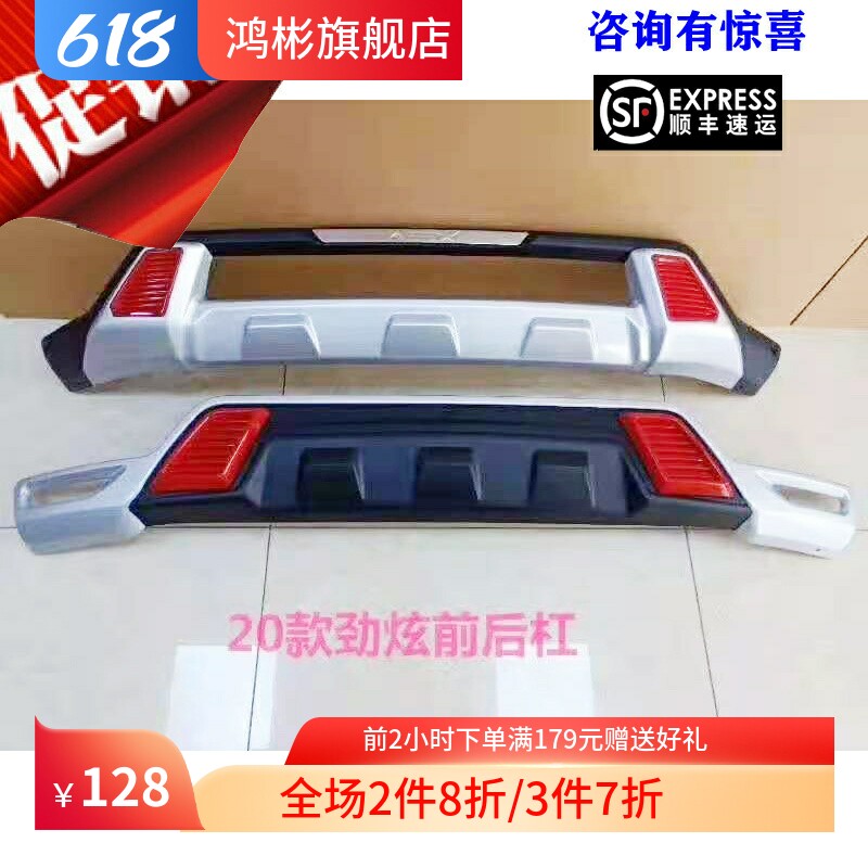 适用2020款三菱前后杠护杠防撞