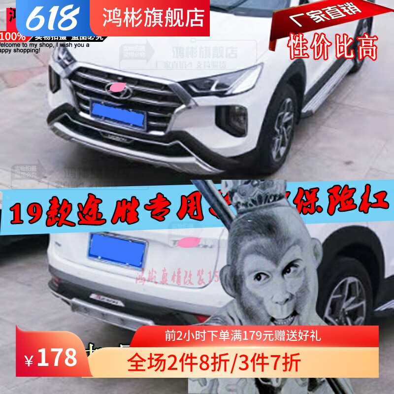 适用于现代途胜改装专用前后保险杠全新途胜大包围改装护板护杠