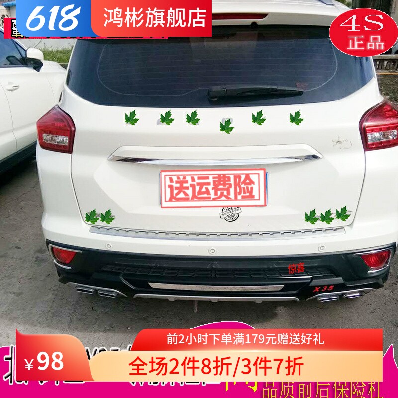 绅宝X35改装专用前后保险杠护杠防撞杠护板前唇原厂装饰4S店配套